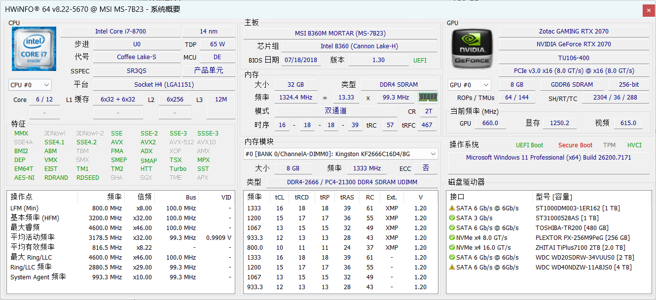 image-20251207225343192