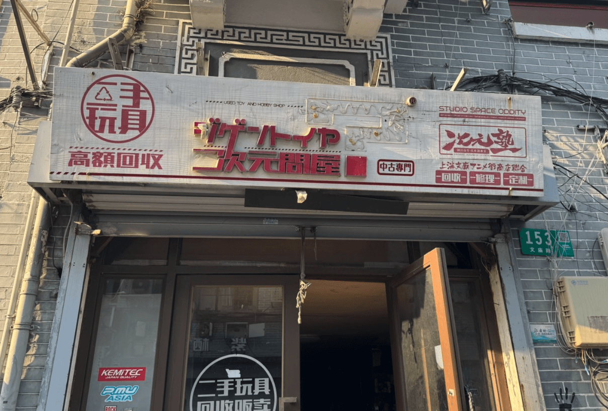 image-20251209161756802